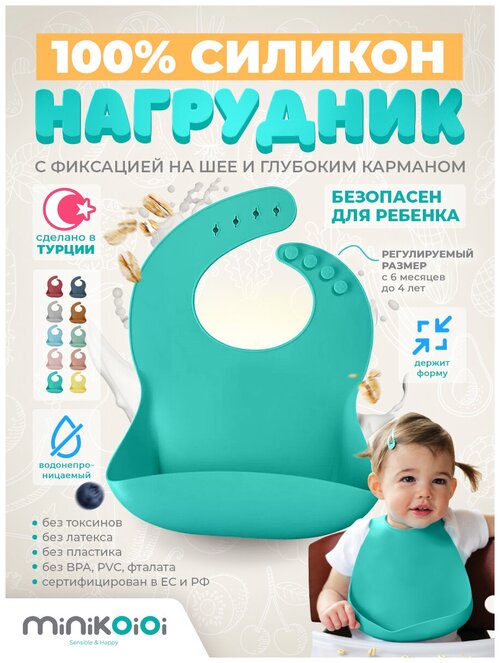 MinilOiOi BASICS - Bib - Aqua Green Нагрудник для кормления девочек и мальчиков, слюнявчик детский с карманом для малышей 0+ Зеленый