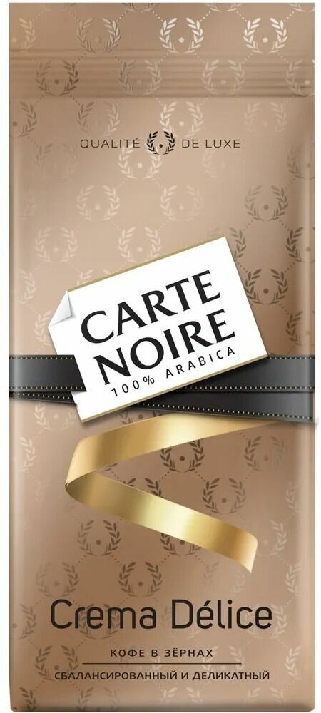 Кофе жареный в зернах Carte Noire crema delice пакет 230 г 2 упаковки - фотография № 7
