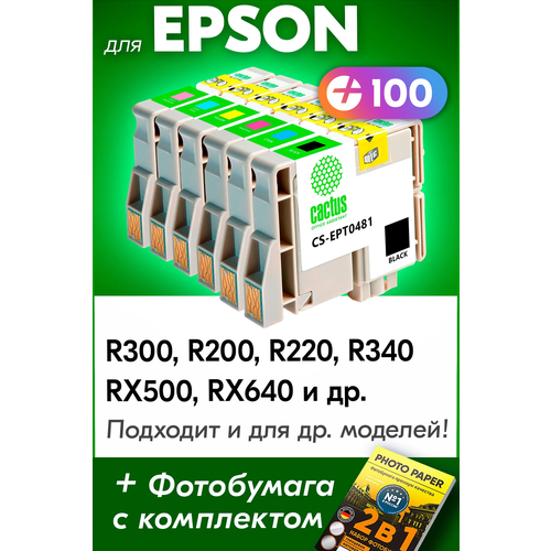 набор картриджей для epson t0487 t0481 t0482 t0483 t0484 t0485 t0486 Картриджи для Epson T0481-T0486, Epson Stylus R300, R200, R220, R340, RX500, RX640 (Комплект из 6 шт) с чернилами (с краской) для струйного принтера