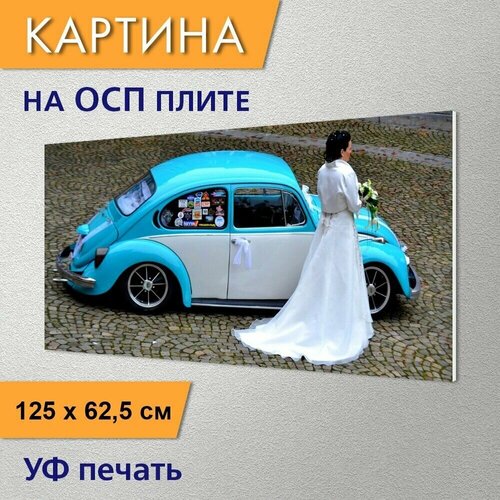 Горизонтальная картина 