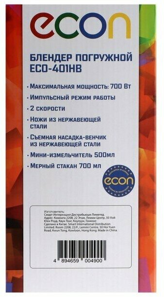 Погружной блендер ECON ECO-401HB, белый/синий —  в интернет .