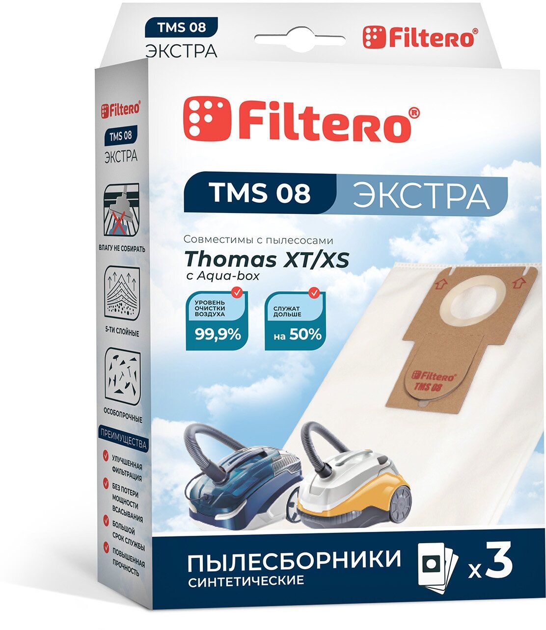 Мешки-пылесборники Filtero TMS 08 Экстра, для пылесосов THOMAS XT/XS, синтетические, 3 штуки