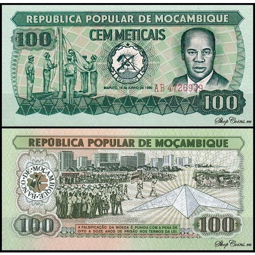 Мозамбик 100 метикал 1980 (UNC Pick 126) мозамбик 5000 метикал 1991 unc pick 136