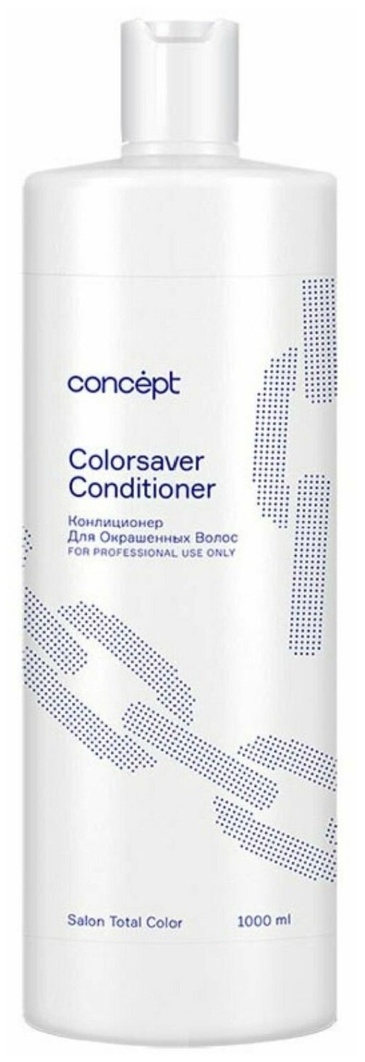 Concept Бальзам-кондиционер для окрашенных волос 1000 мл (Concept, ) - фото №10