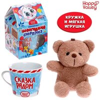 HAPPY VALLEY Подарочный набор "Новогодний сюрприз" 7831079