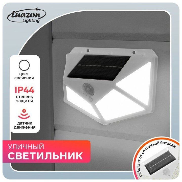 Садовый светильник на солнечной батарее накладной 13 × 9.5 × 5.5 см 100 LED свечение тёплое белое