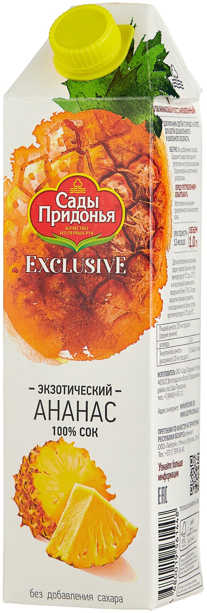 Exclusive сок ананасовый восстановленный 6 шт - фотография № 1