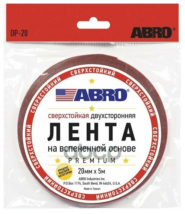 Скотч двухсторонний Abro 20 мм х 5 м белый свехстойкий премиум ABRO INDUSTRIES INC OP-20-R | цена за 1 шт