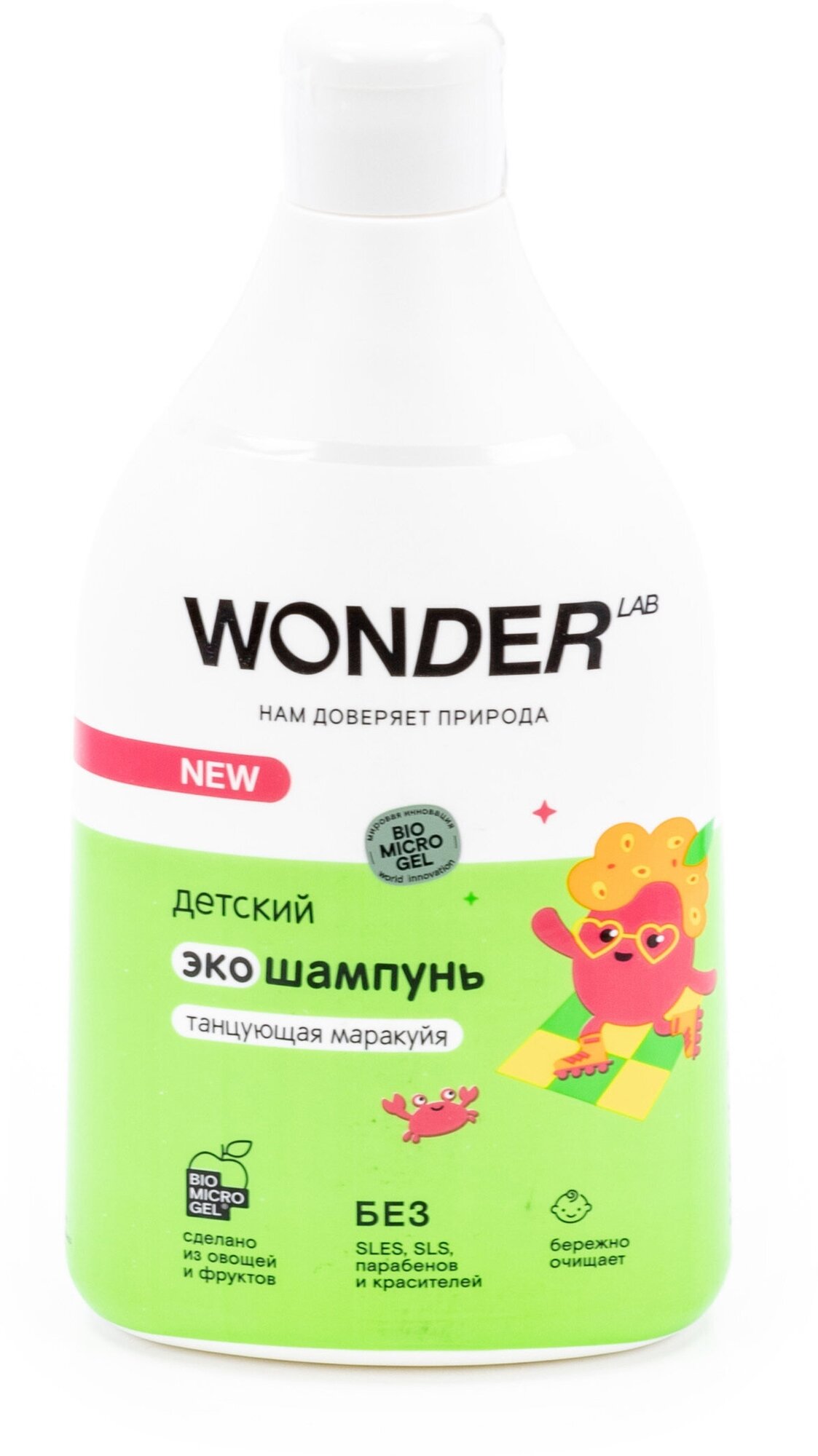 Шампунь для волос детский Wonder Lab Ягодная вечеринка с первых дней жизни 0+ 540мл БМГ - фото №16