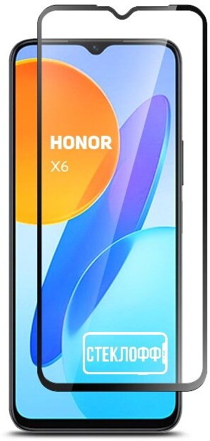 Защитное стекло для HONOR X6 c полным покрытием, серия Стеклофф Base