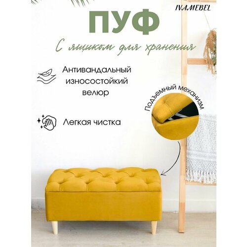 Мягкий пуфик с ящиком для хранения 6500₽