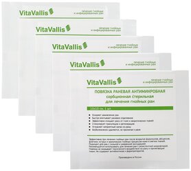 VitaVallis повязка раневая антимикробная сорбционная стерильная для лечения гнойных ран, 10х10 см, 5 шт.