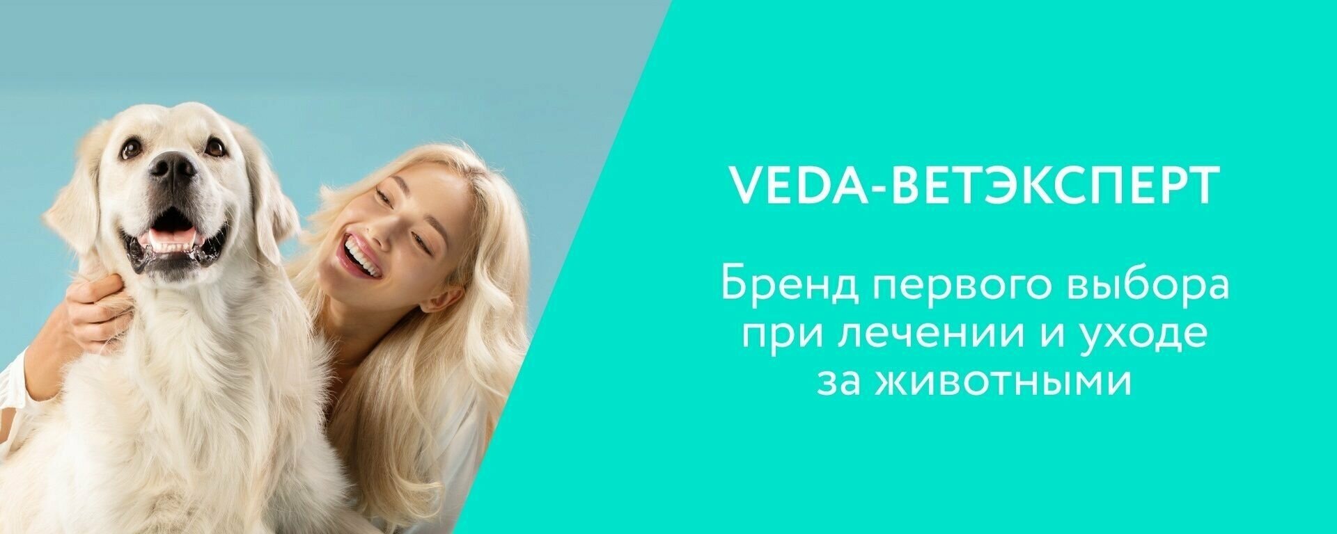 Фитошампунь-бальзам гипоаллергенный для собак и кошек, 250 мл, VEDA - фотография № 5