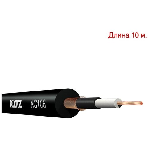 Кабель инструментальный на метраж KLOTZ AC106SW (10м.)