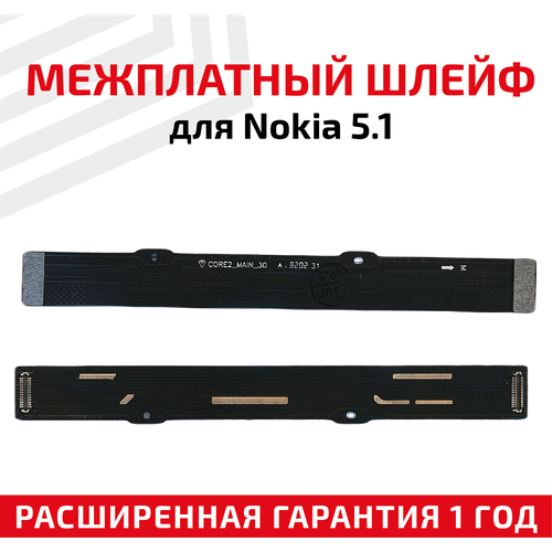 Шлейф для Nokia 5.1 (TA-1075) основной межплатный