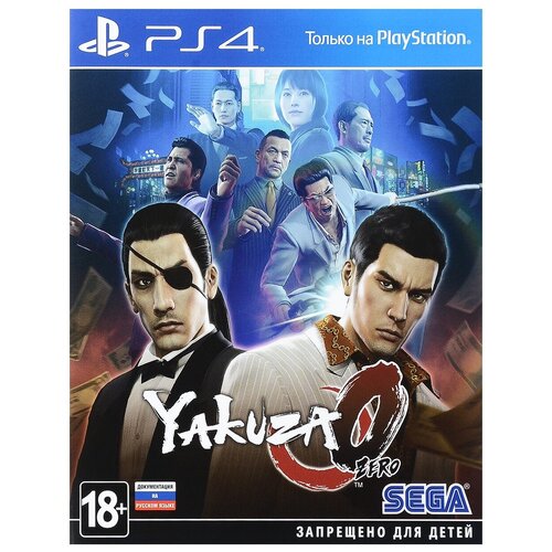 Игра Yakuza 0 для PlayStation 4 ps4 игра sega yakuza 0 ps hits