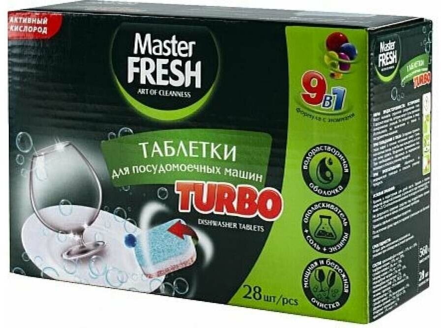 Master FRESH таблетки для п/м машины TURBO 8в1 в нераствор. оболочке 100 шт.