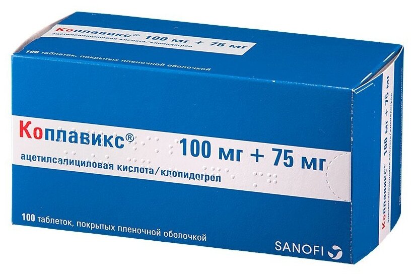 Коплавикс таб. п/о плен., 100 мг+75 мг, 100 шт.