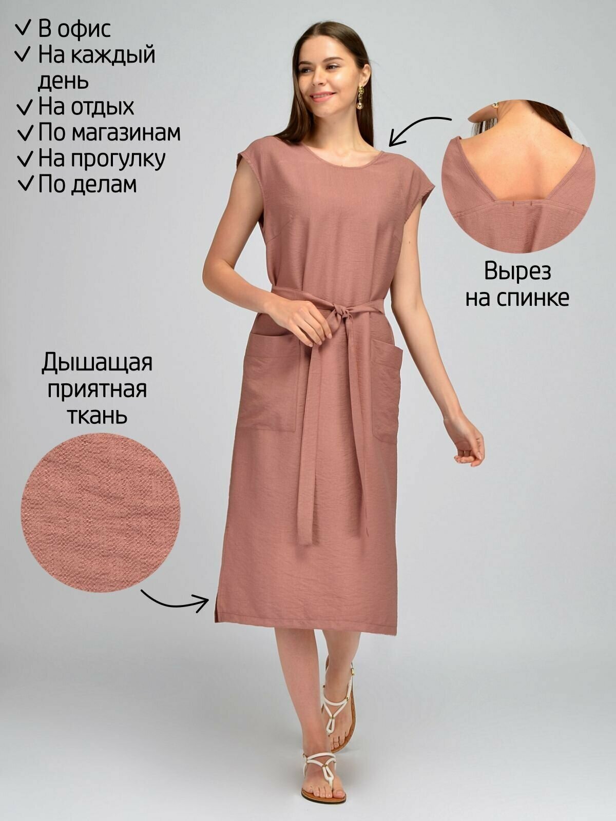 Сарафан Базовая коллекция
