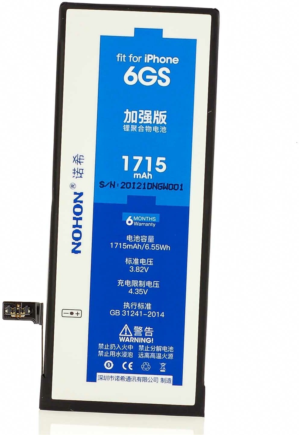 Аккумулятор для iPhone 6S - 1715mAh, Nohon