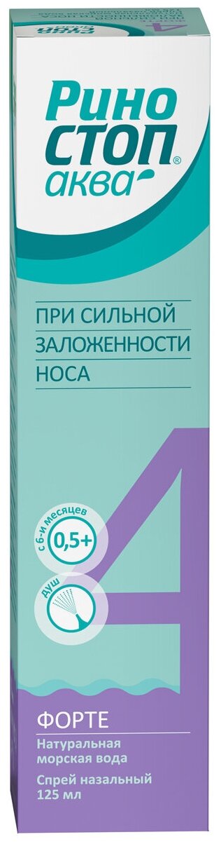 Риностоп Аква Форте Средство д/промывания носа спрей, 125 мл