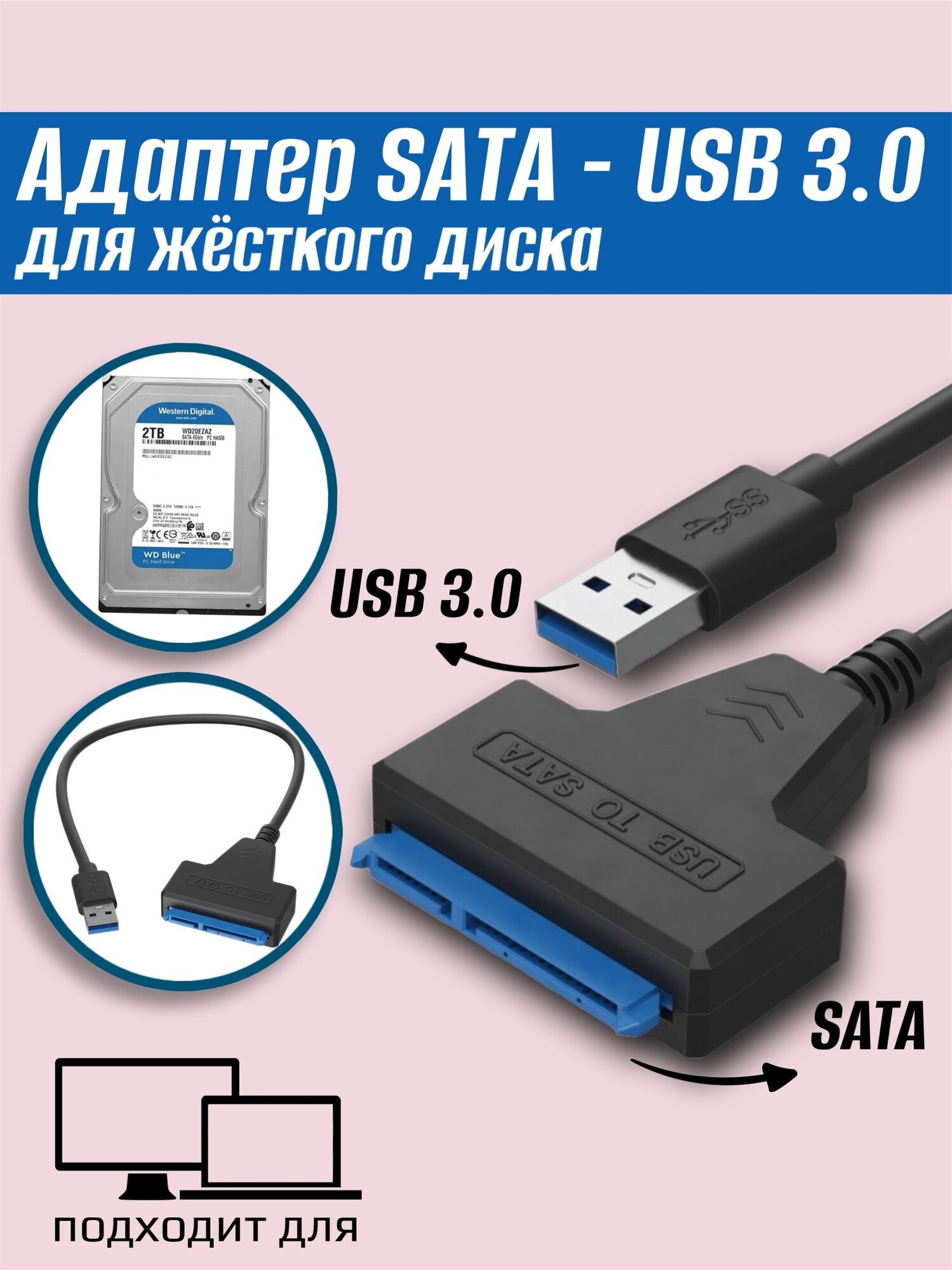 Адаптер кабель переходник SATA для жесткого диска HDD 2.5 SSD USB 3.0 GSMIN A141 для ноутбучных дисков (Черный)