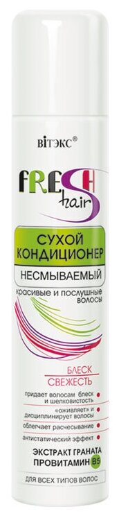 Fresh Hair сухой кондиционер несмываемый блеск и свежесть для всех типов волос,200мл.