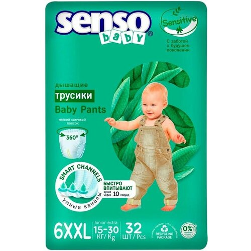 Подгузники-трусики Senso Sensitive 6XXL junior extra 15-30кг 32шт х 3шт senso premium трусики sensitive 6xxl junior extra 15 30кг 32шт подгузники детские