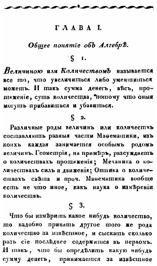 Книга Начальные основания чистой математики алгебра - фото №3