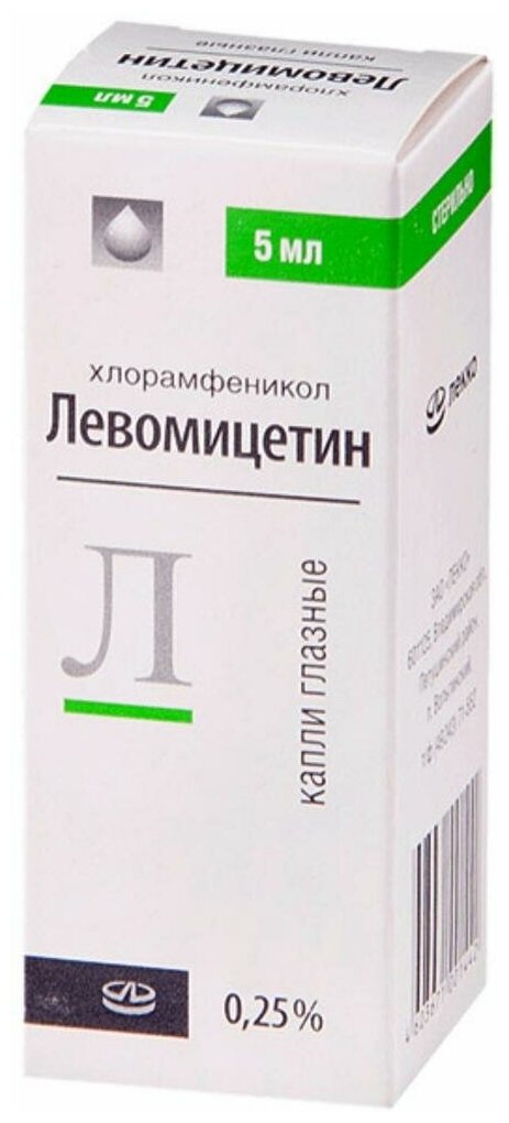 Левомицетин гл. капли, 0,25%, 5 мл