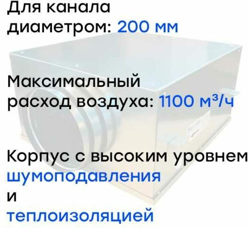 Naveka Вентилятор канальный круглый шумоизолированный Vs(ac1/d)- 200 Compact УН-00006109 . - фотография № 2