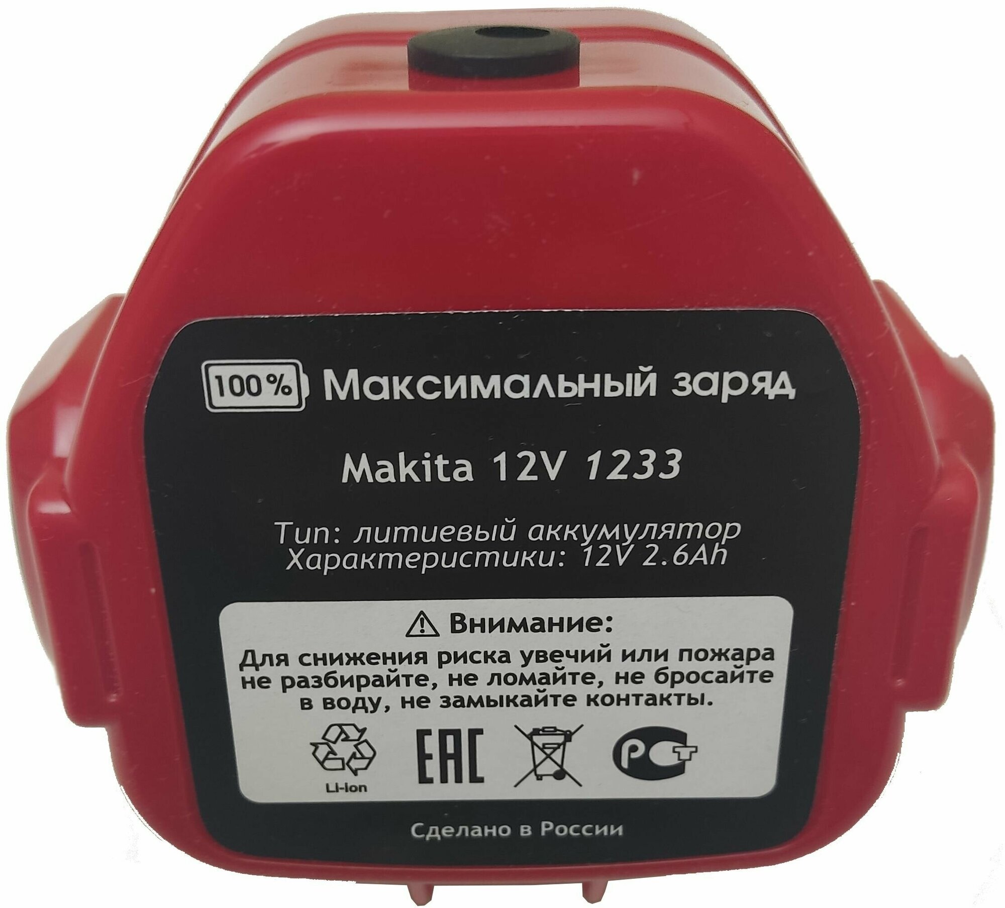 Аккумулятор PA12 для Makita 12V 2.6Ah Li-Ion (1220, 1222, 1233, 1234, 1235, 62171, 8271, 6270D) + зарядное устройство - фотография № 4