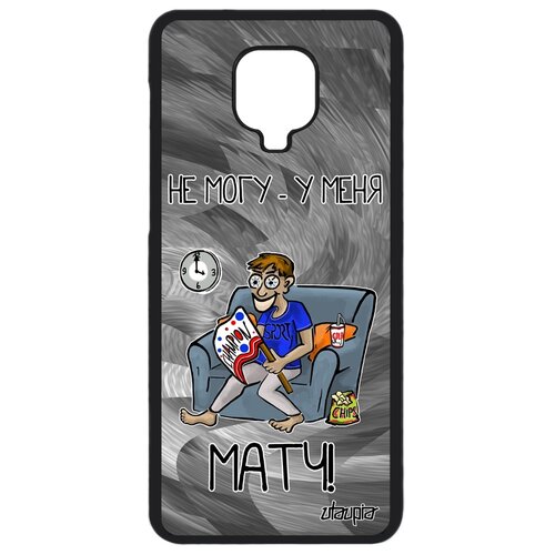 фото Чехол для xiaomi redmi note 9 pro, "не могу - у меня матч!" комикс пародия utaupia