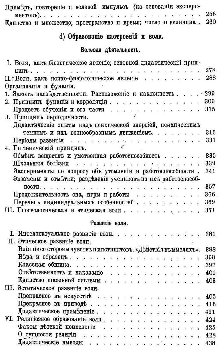 Книга Экспериментальная дидактика - фото №3
