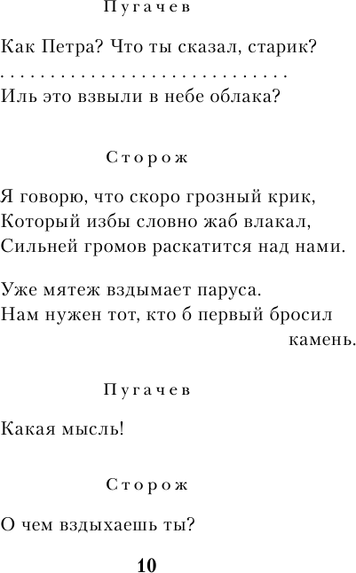 Анна Снегина (Есенин Сергей Александрович) - фото №11