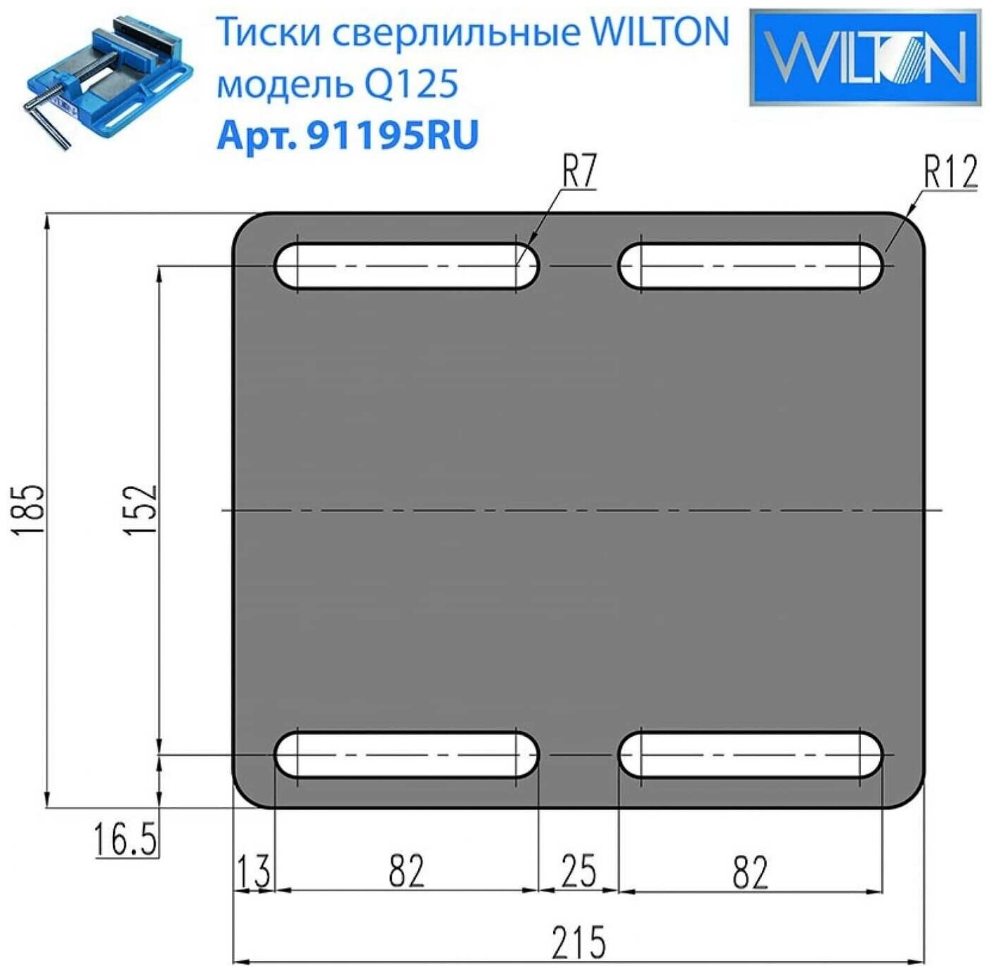 Сверлильные тиски WILTON - фото №4