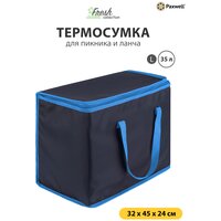 Термосумка-холодильник с ручками Paxwell Фреш 1L (35л), синий/голубой