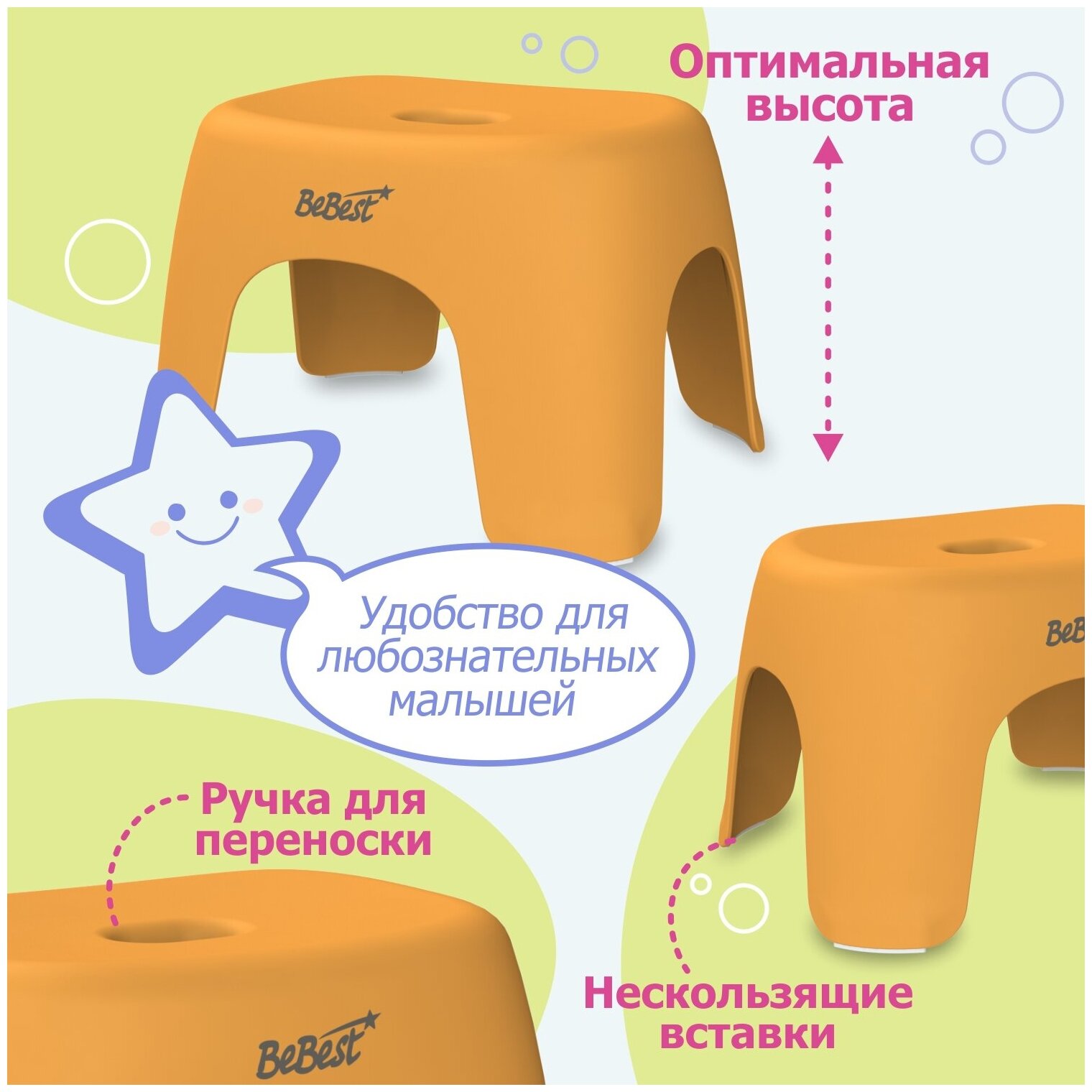 Табурет детский/подставка для ног/стул BeBest Ideal, оранжевый - фотография № 2