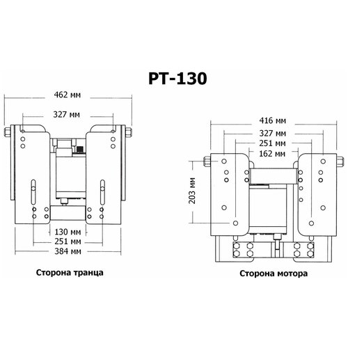 Подъёмник мотора гидравлический 50-130 л. с. с указателем трима (Tilt And Trim) 13001_PT130