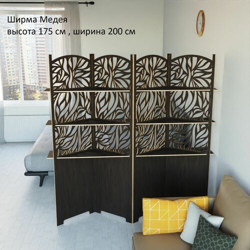 Ширма перегородка складная деревянная для зонирования 4 створки. 175х200 см.