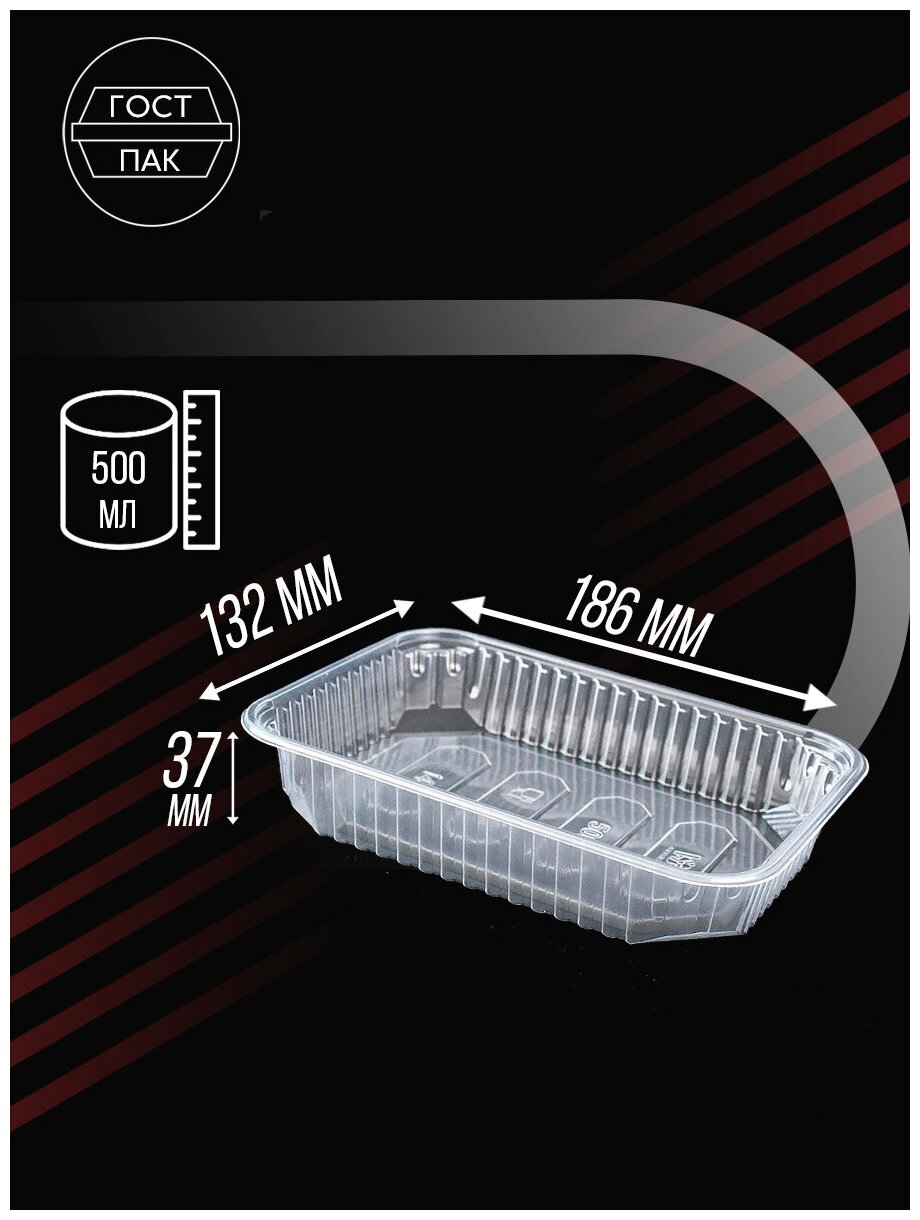 Контейнер юпласт 500мл 186*132 полипропилен, в комплекте с крышкой (цена указана за 50 штук, продается кратно 50 штукам с крышками) - фотография № 3