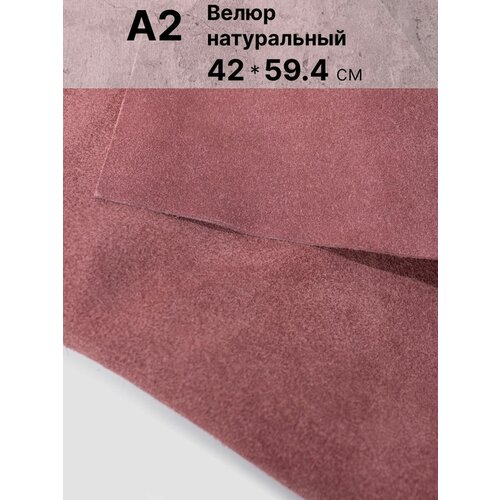 Натуральный велюр для рукоделия размер: А2 , Rich Line Home Decor , КВ2_Темно-розовый натуральный велюр для рукоделия размер а2 rich line home decor кв2 каприо