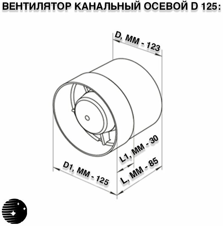 Вентилятор канальный, D125 - фотография № 5