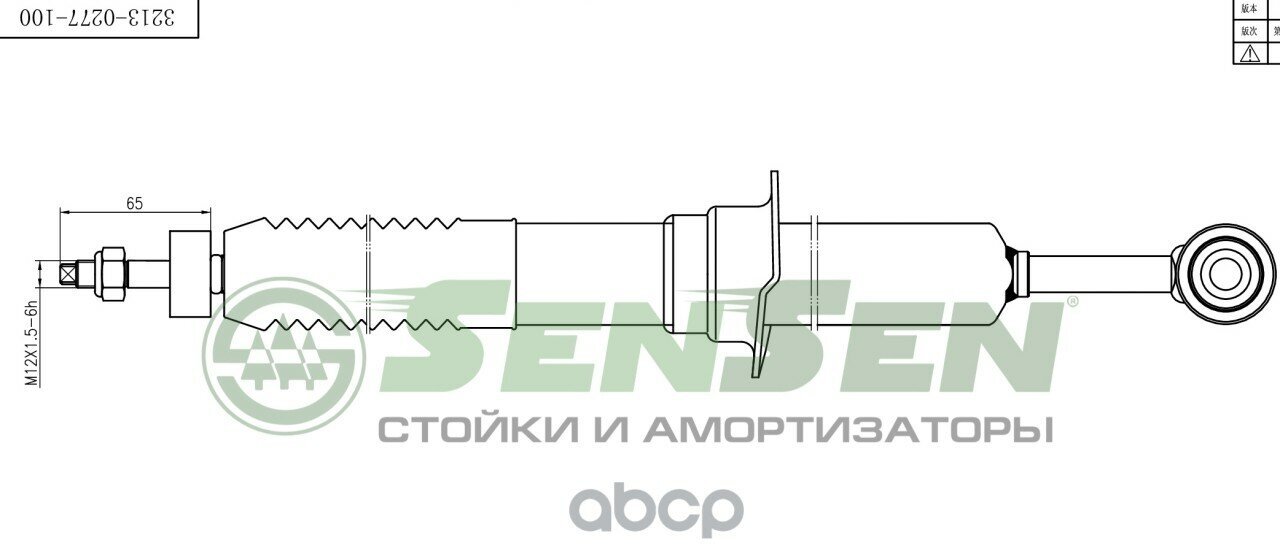 Амортизатор Передний Мост /Toyota, Hilux (Vigo)2,5-4(2,5)Бензин Дизель2005- Sensen 32130277 Sensen арт. 3213-0277