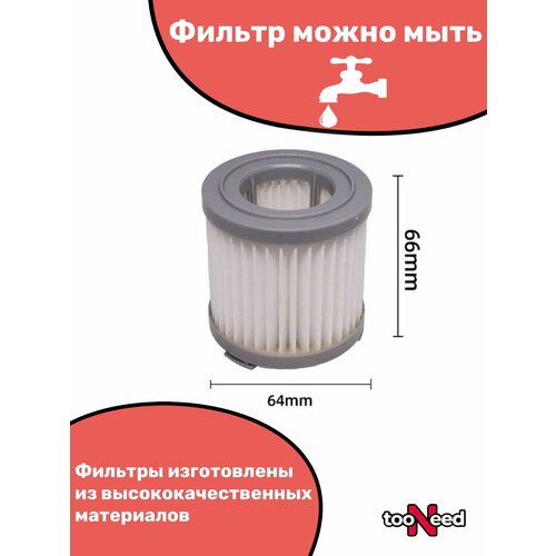 HEPA фильтр для пылесоса фирмы Xiaomi JIMMY 850₽