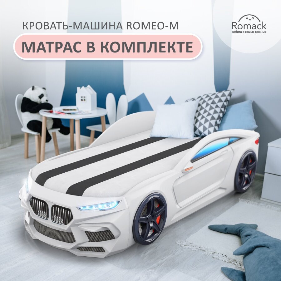 Кровать детская машина Romack Romeo-M белая, с подсветкой фар, ящиком для белья, объемными колесами, матрасом 70х170 см в фирменной обшивке