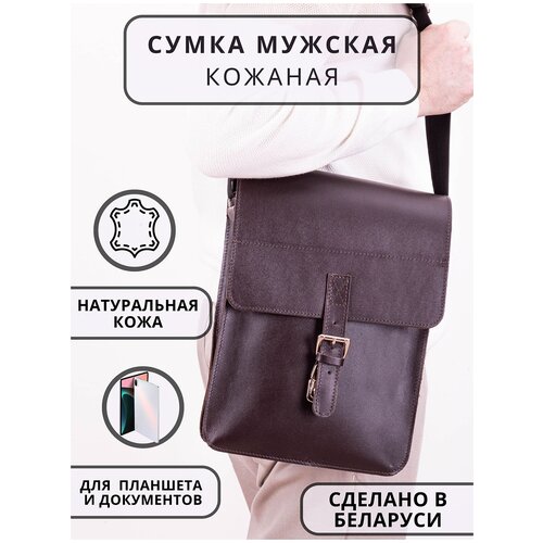 фото Сумка мужская кожаная деловая барсетка натуральная кожа cagia