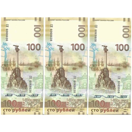 Подарочный набор из 3-х коллекционных банкнот 100 рублей. Крым, 2015 г. в. Состояние аUNC (без обращения)