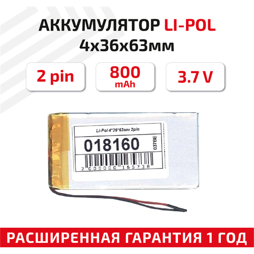 универсальный аккумулятор акб для планшета видеорегистратора и др 6х29х45мм 800мач 3 7в li pol 2pin на 2 провода Универсальный аккумулятор (АКБ) для планшета, видеорегистратора и др, 4х36х63мм, 800мАч, 3.7В, Li-Pol, 2pin (на 2 провода)