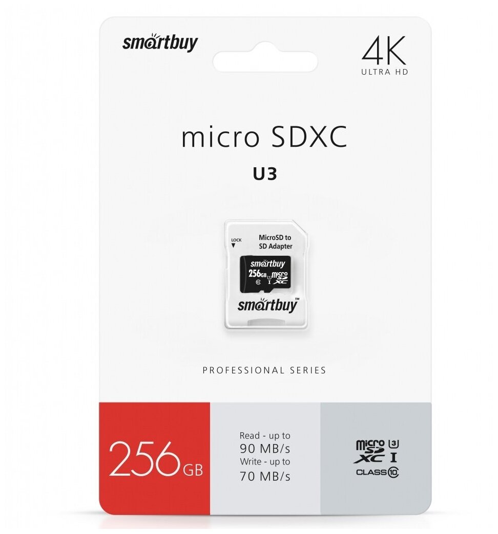 Micro SDXC карта памяти Smartbuy 256GB Class10 PRO U3 R/W:90/70 MB/s (с адаптером SD)